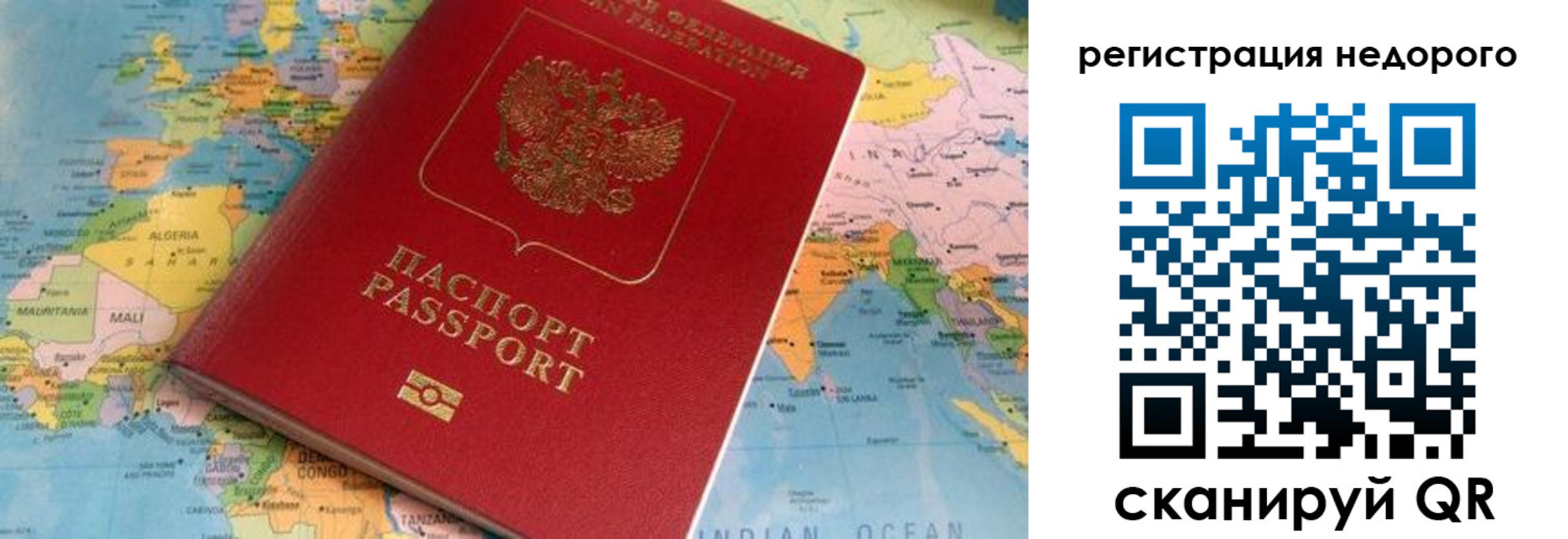 временная регистрация в квартире в Бабаево
